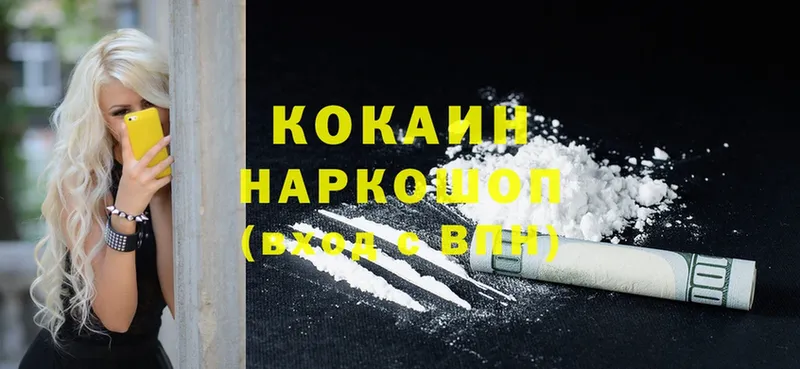 Cocaine 98%  OMG рабочий сайт  Калязин 